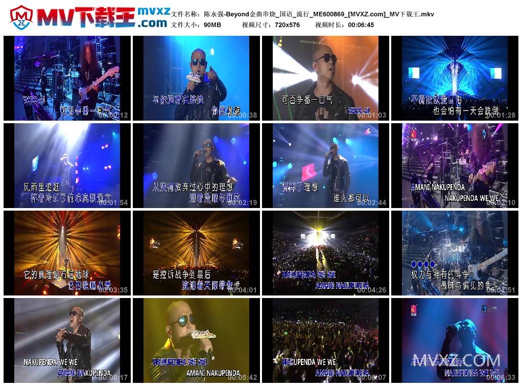 陈永强-Beyond金曲串烧_国语_流行_ME600869